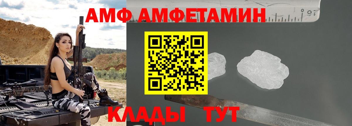 Камень-на-Оби  Амфетамин 98%  Amphetamine  АМФЕТАМИН  Вход с VPN 
