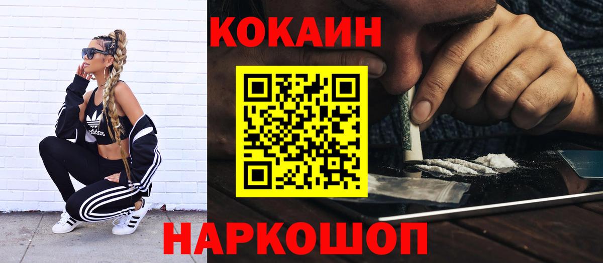 хочу наркоту  Вход с VPN  Камень-на-Оби  Cocaine 98% 