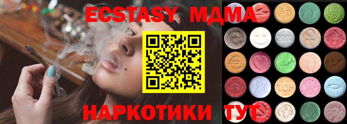 Камень-на-Оби  ЭКСТАЗИ  Вход с VPN  Ecstasy XTC 