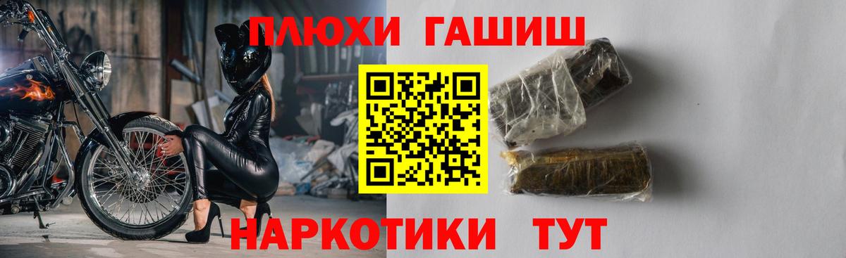 ГАШИШ Изолятор Камень-на-Оби