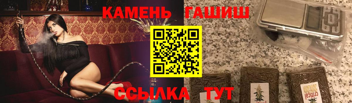 Камень-на-Оби  ГАШИШ VHQ  Вход с VPN  ГАШ Cannabis 