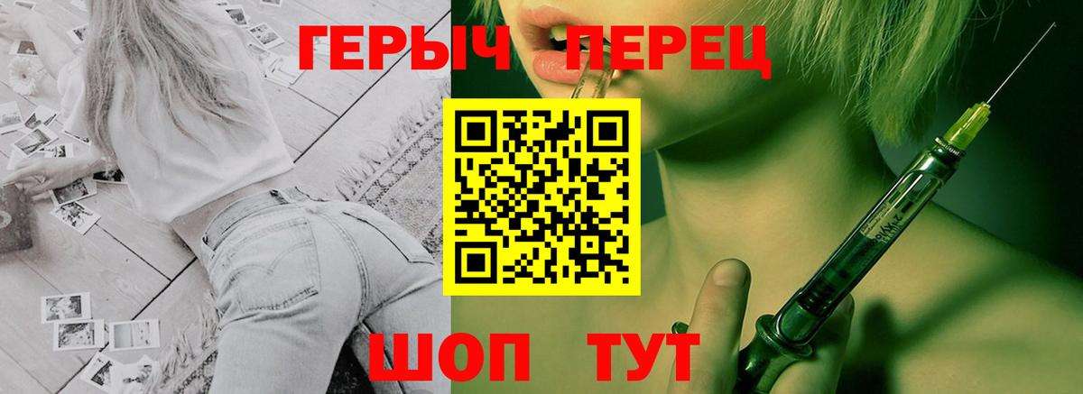 Камень-на-Оби  Героин хмурый  Вход с VPN 