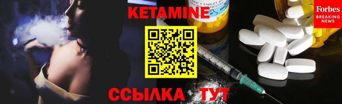 КЕТАМИН VHQ Камень-на-Оби