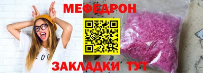 мяу мяу кристалл Гагарин