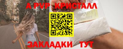 мяу мяу кристалл Гагарин