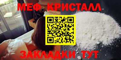 мяу мяу кристалл Гагарин