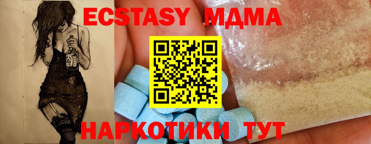 MDMA VHQ  MDMA  Камень-на-Оби  Вход с VPN 