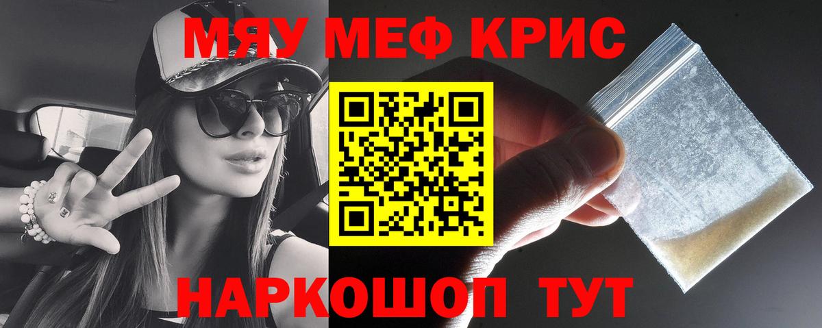 МЕФ  Вход с VPN  Камень-на-Оби  Меф  Мефедрон мяу мяу 