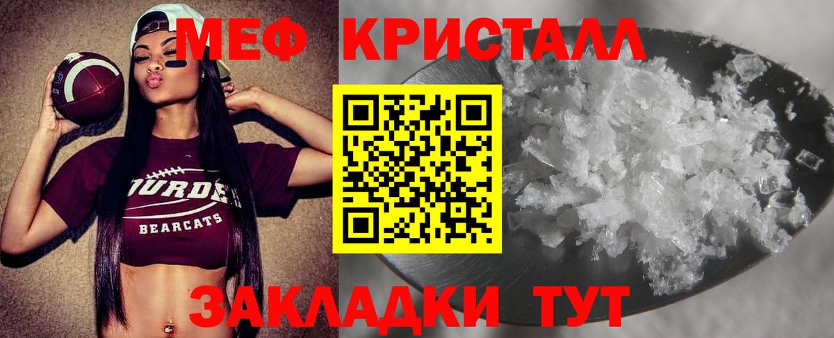 Мефедрон мука Камень-на-Оби