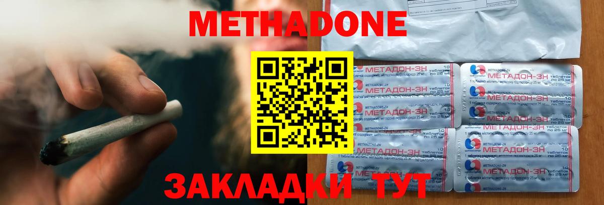 МЕТАДОН кристалл Камень-на-Оби