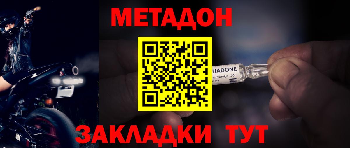 Камень-на-Оби  Метадон methadone  Вход с VPN 