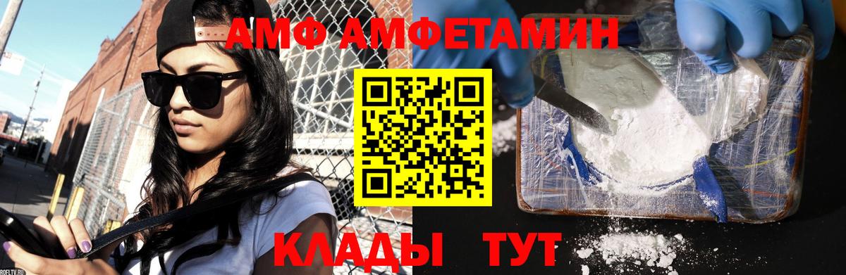 Метамфетамин пудра  Вход с VPN  Камень-на-Оби  Метамфетамин пудра 
