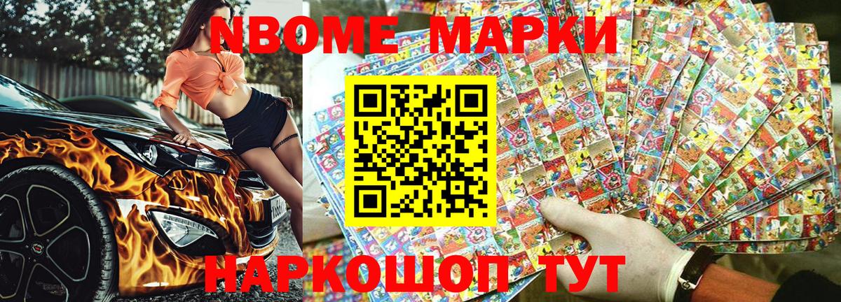 Наркотические марки 1,5мг Камень-на-Оби