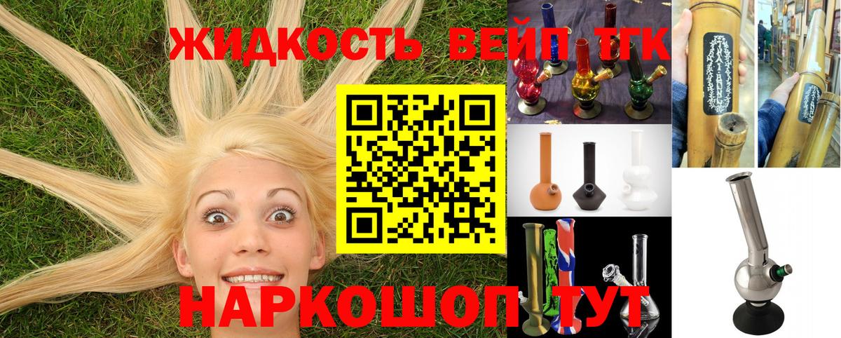 Дистиллят ТГК жижа Камень-на-Оби